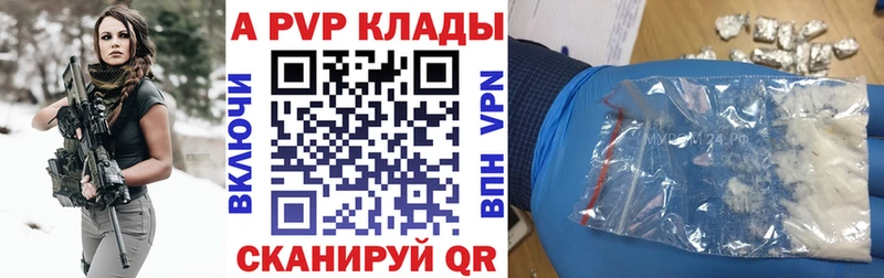 сколько стоит Железногорск Alpha-PVP СК КРИС