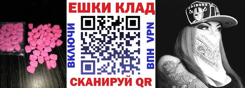 Экстази круглые  Железногорск 