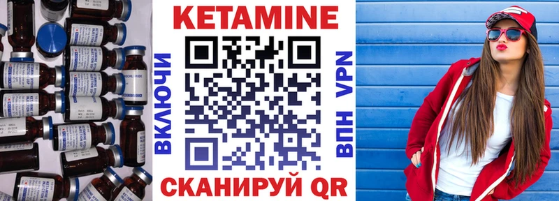КЕТАМИН VHQ закладка Железногорск