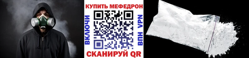 Меф мяу мяу  Железногорск 